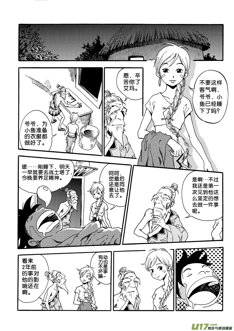 第 12 页