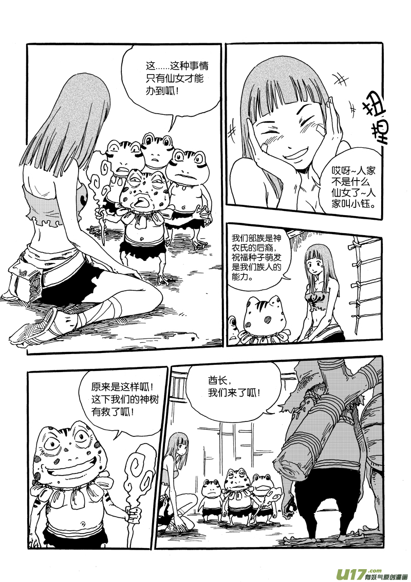 第 13 页