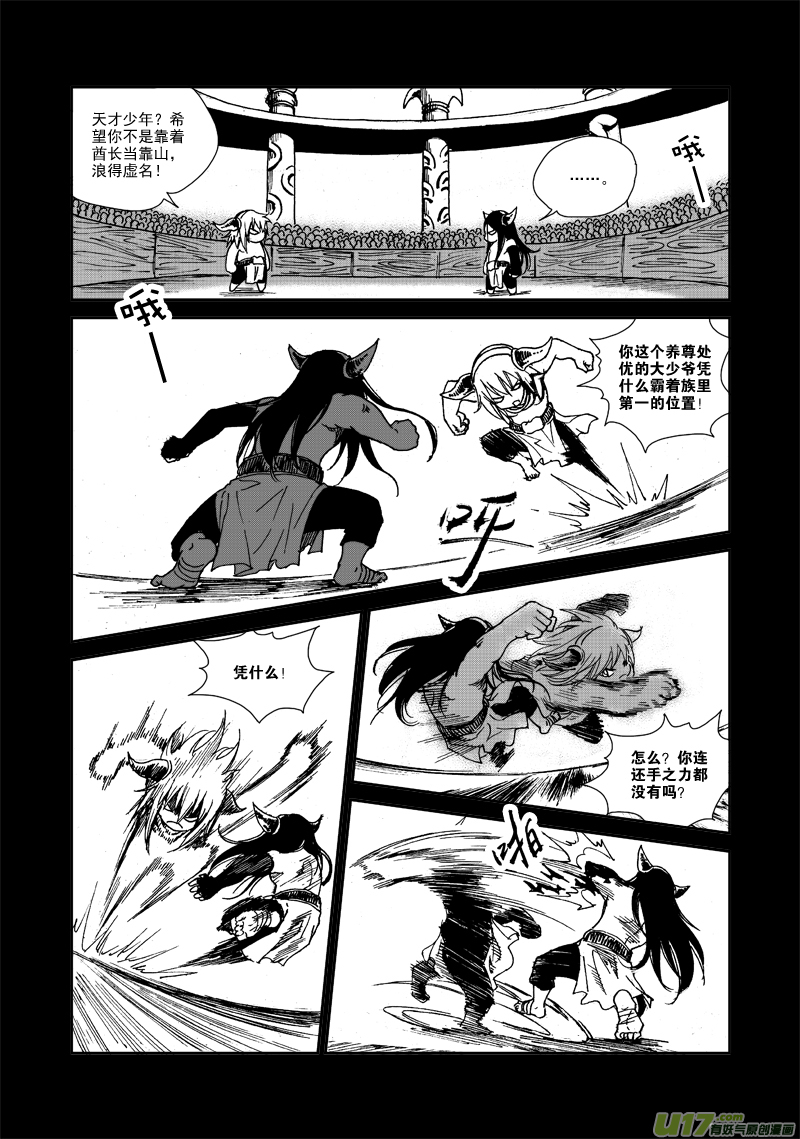 第 10 页