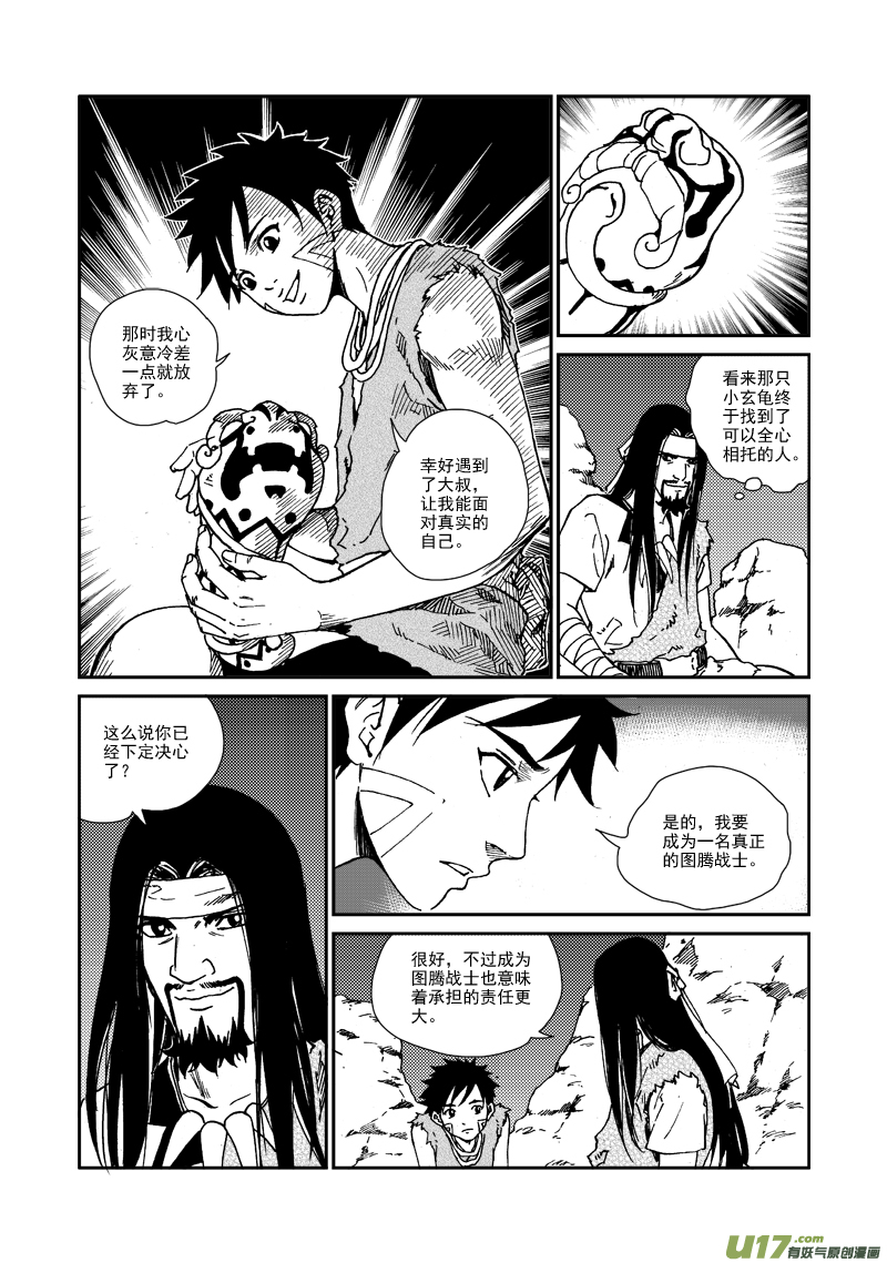 第 13 页