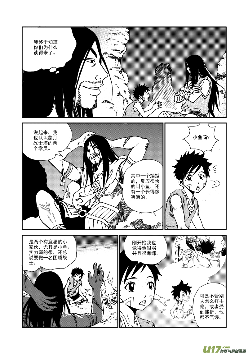第 16 页