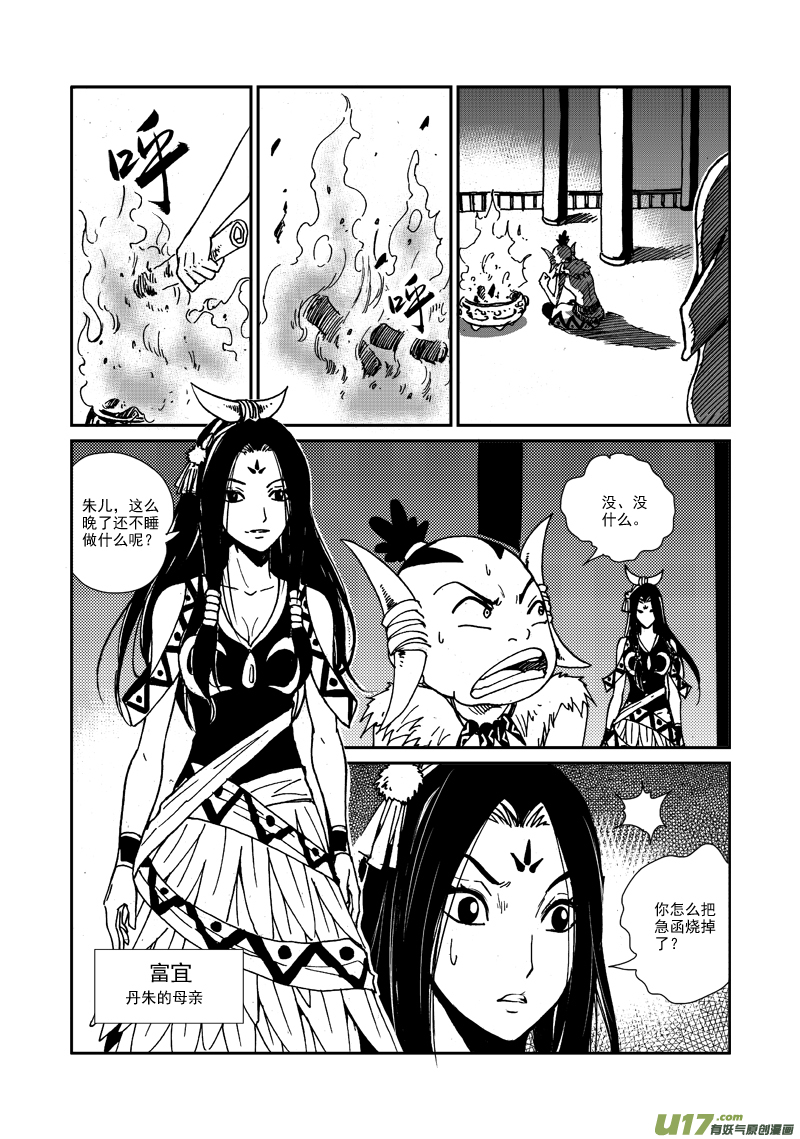 第 6 页