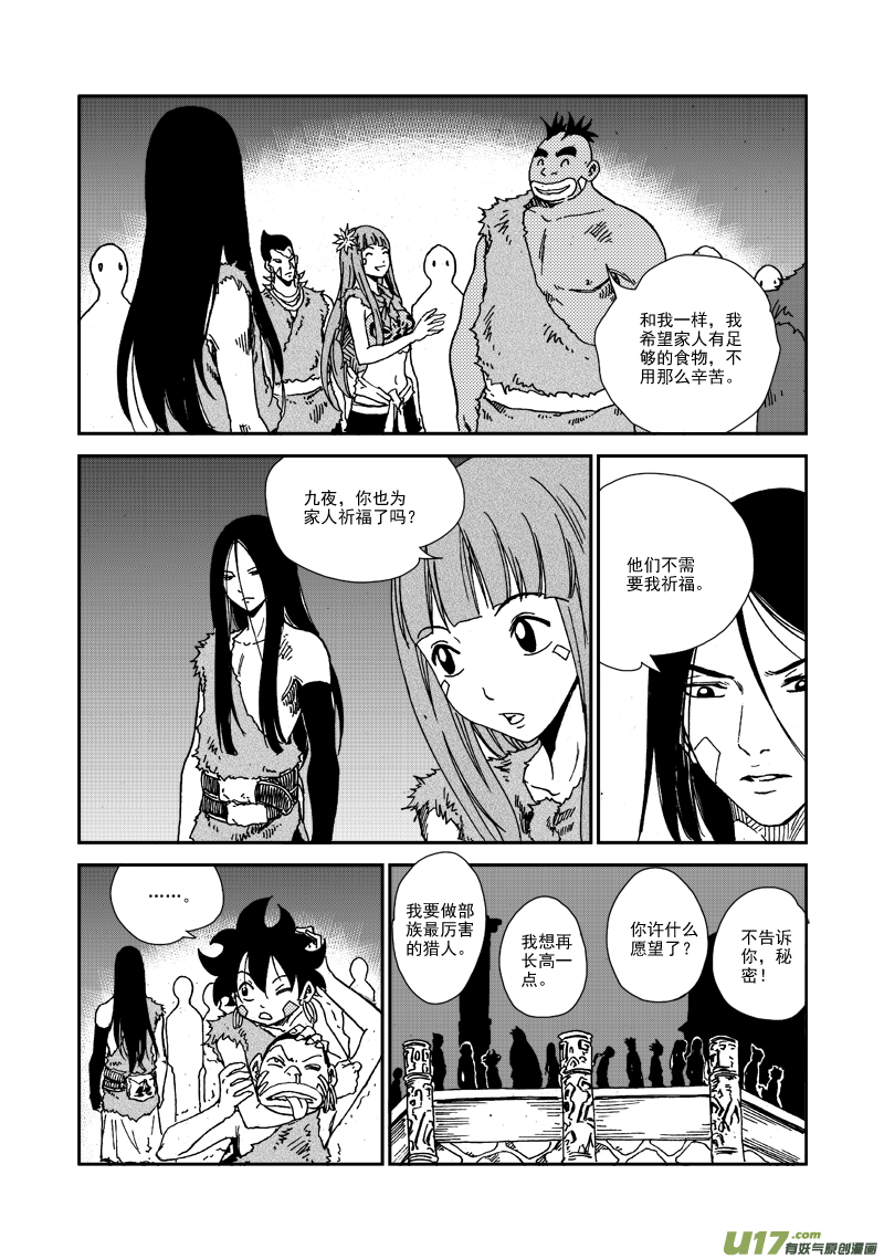 第 13 页