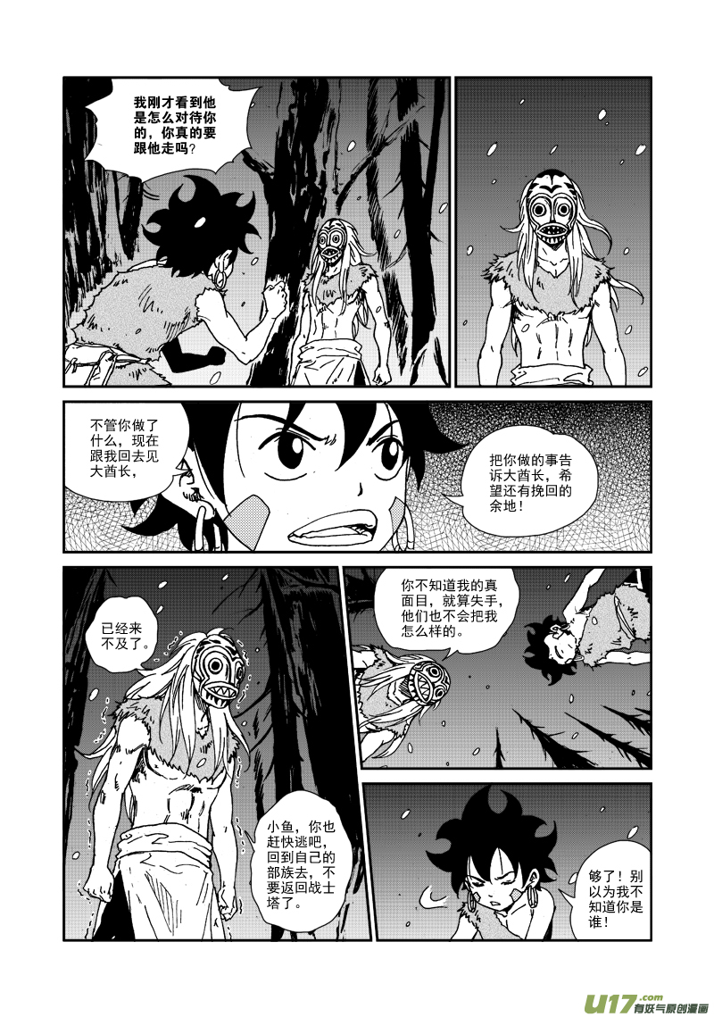 第 17 页