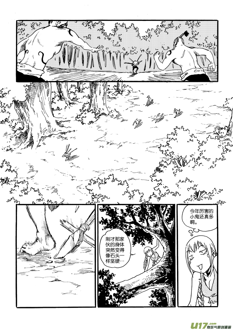 第 11 页