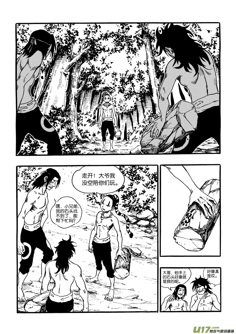 第 12 页