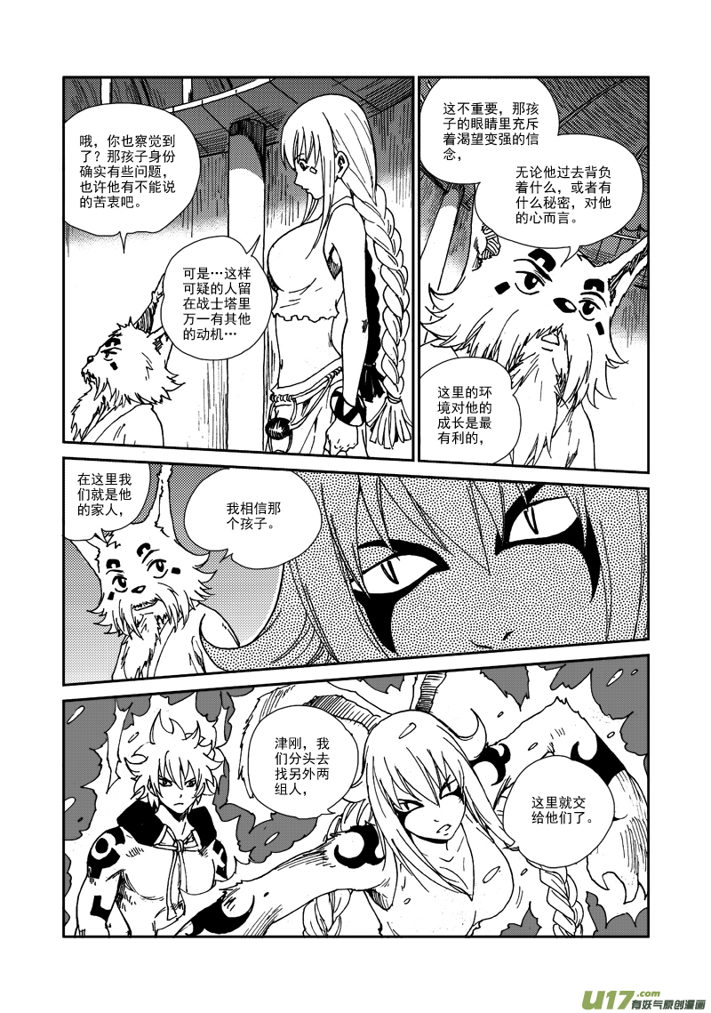 第 10 页