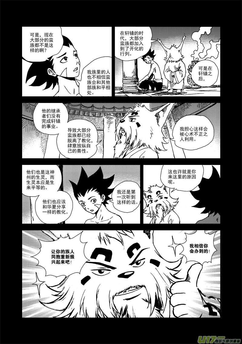 第 6 页