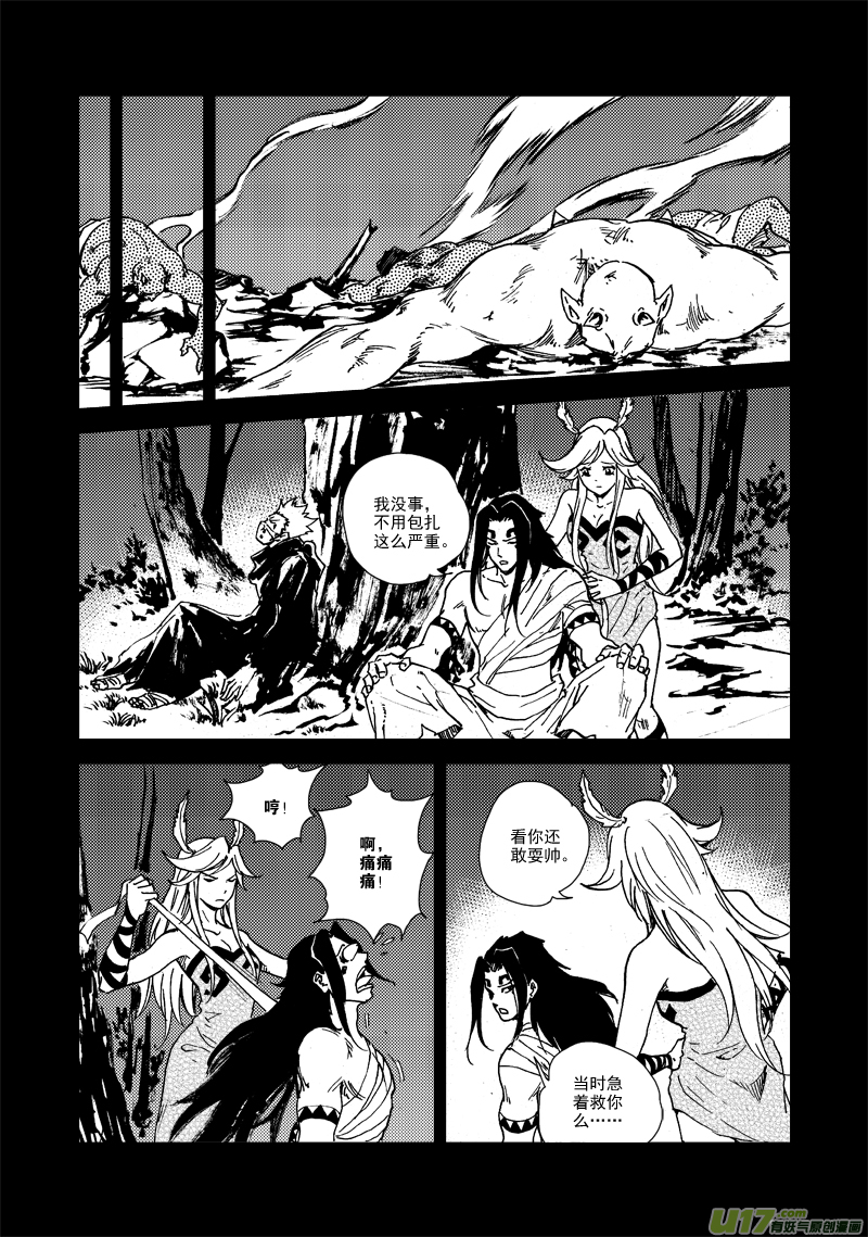 第 10 页