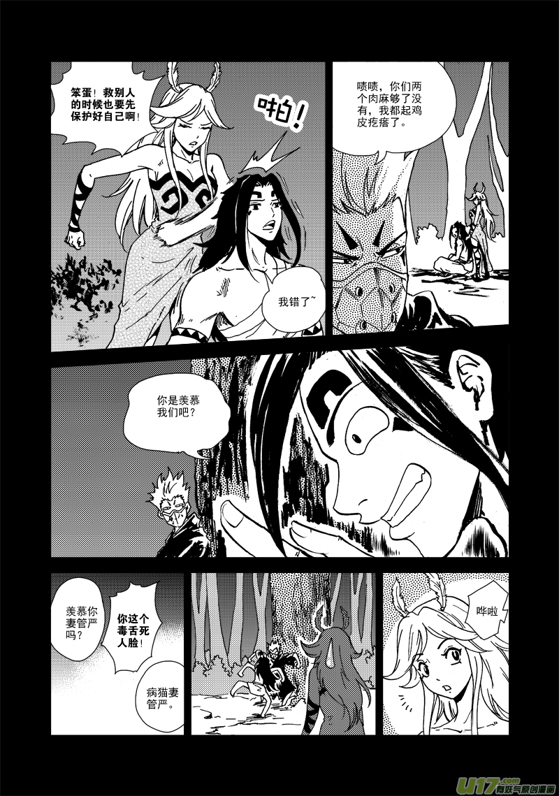 第 11 页