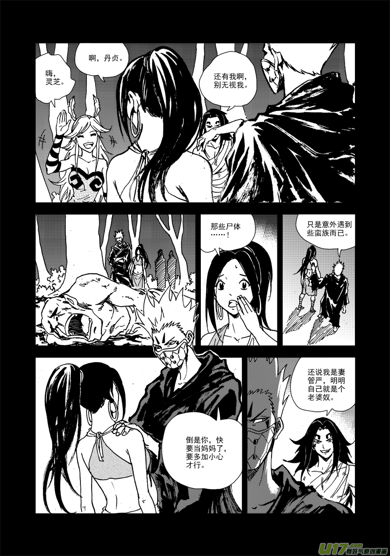 第 16 页