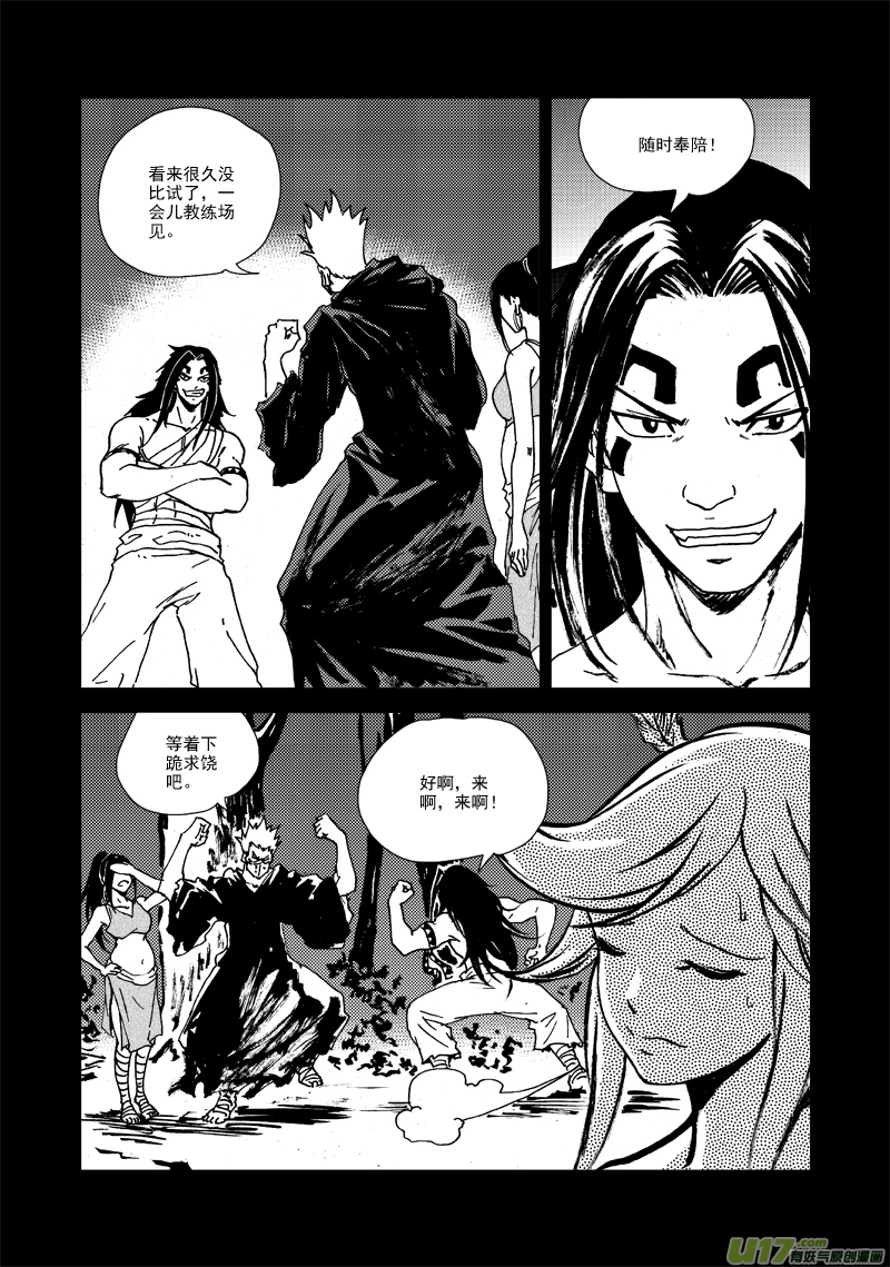 第 17 页