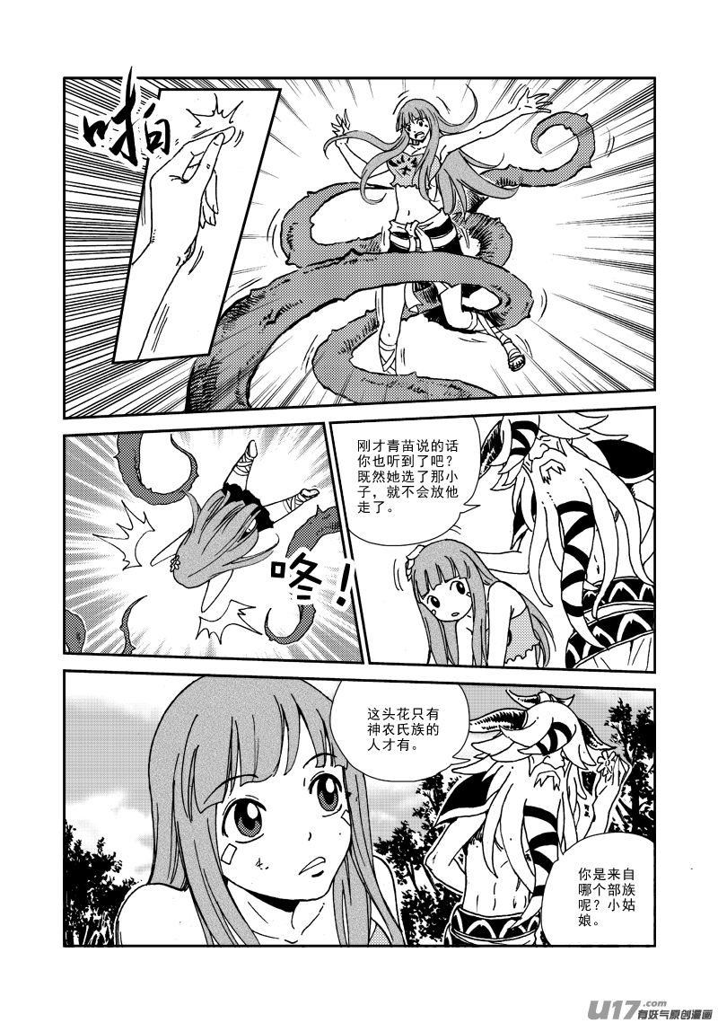 第 17 页