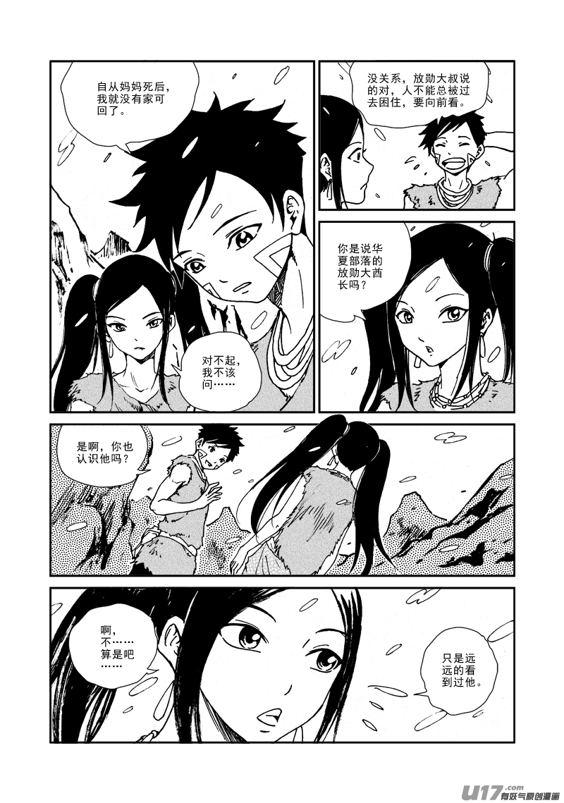 第 17 页