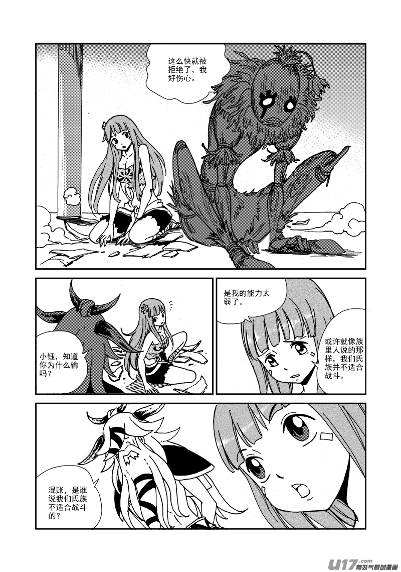 第 16 页
