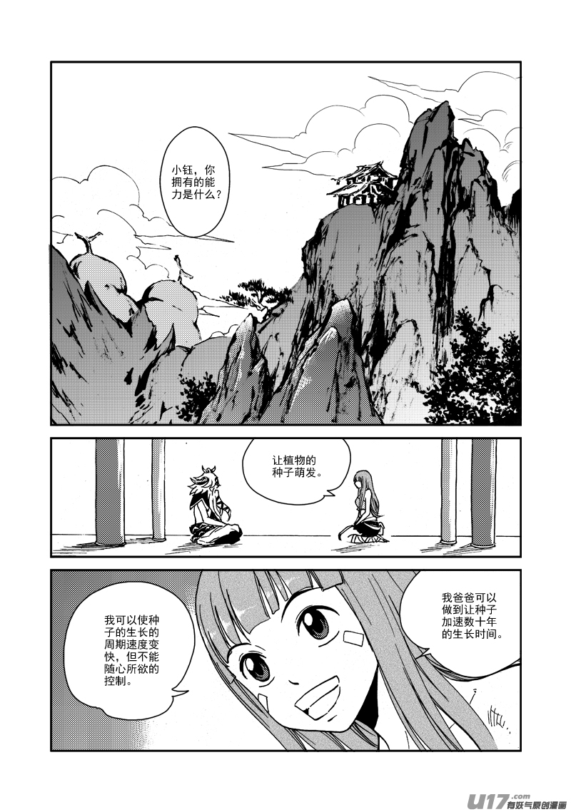 第 9 页