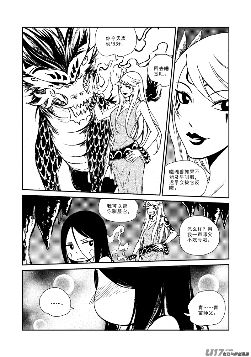 第 19 页