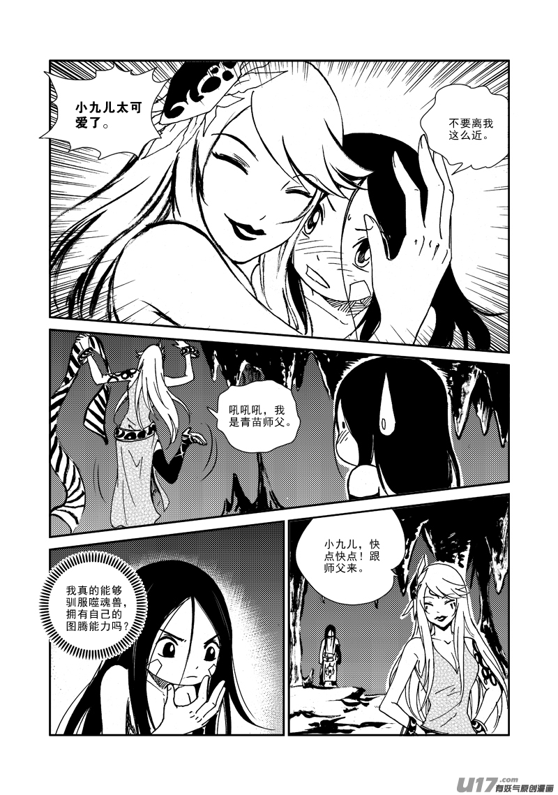 第 20 页
