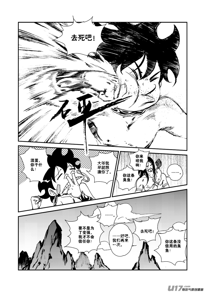 第 11 页