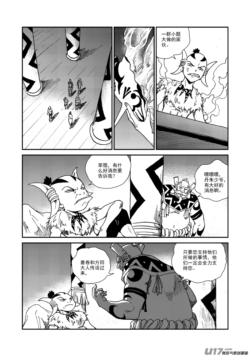 第 20 页