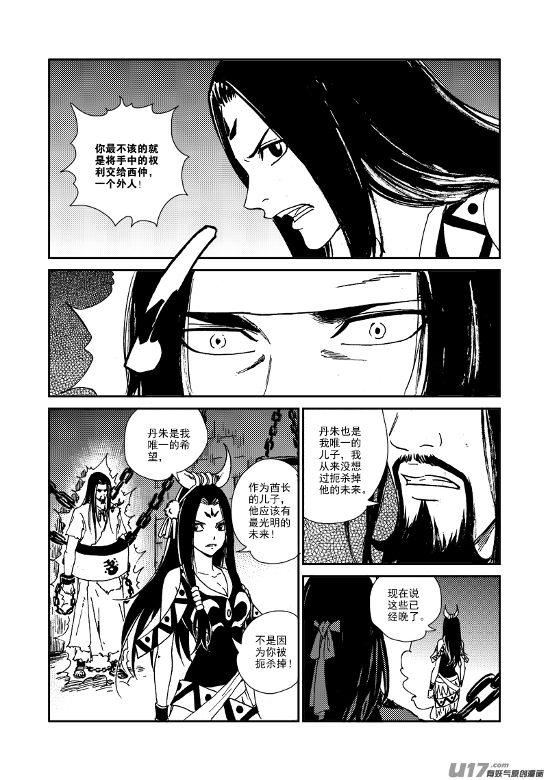 第 11 页
