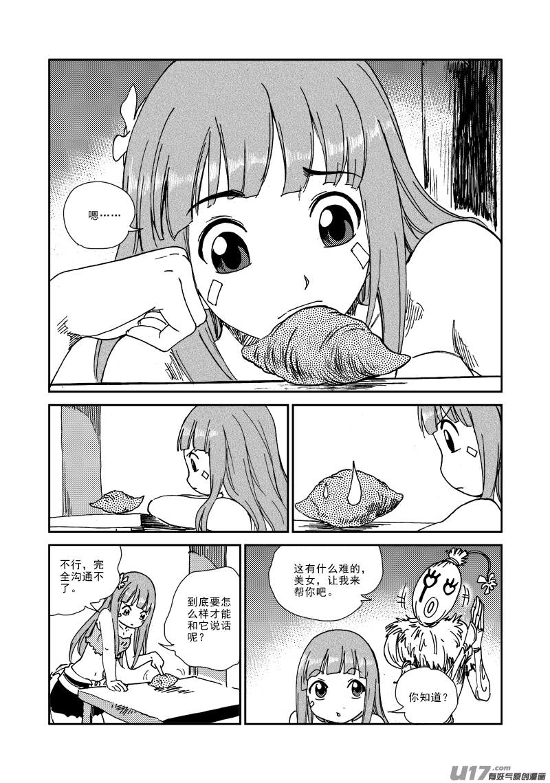 第 13 页