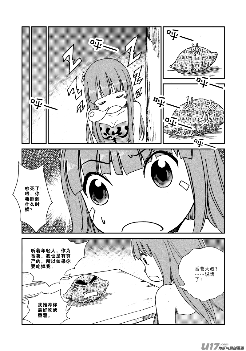 第 17 页