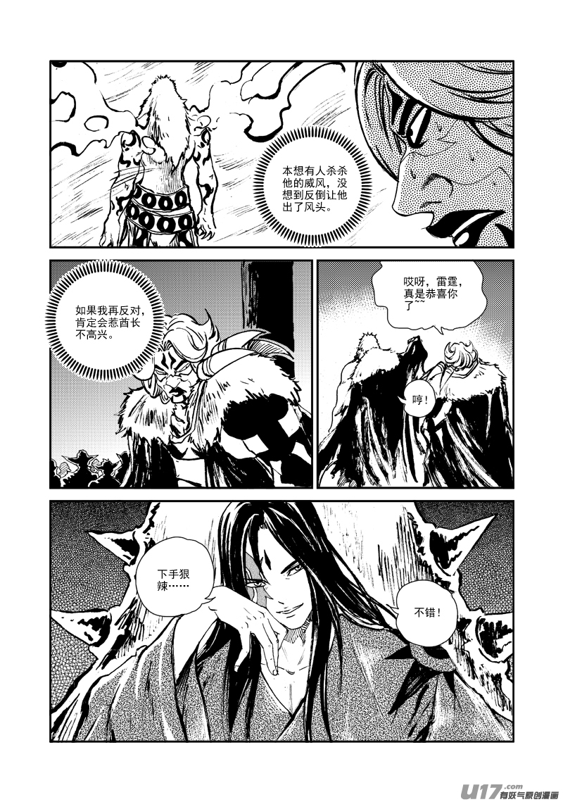 第 13 页