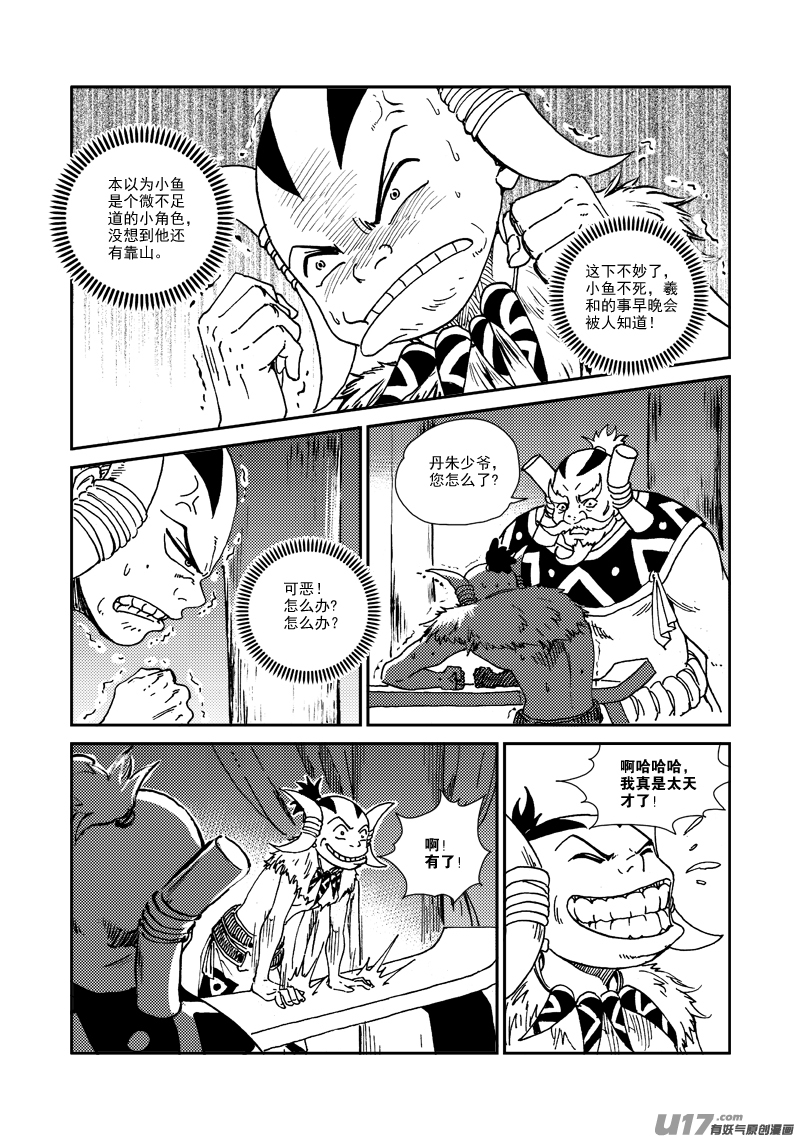 第 17 页