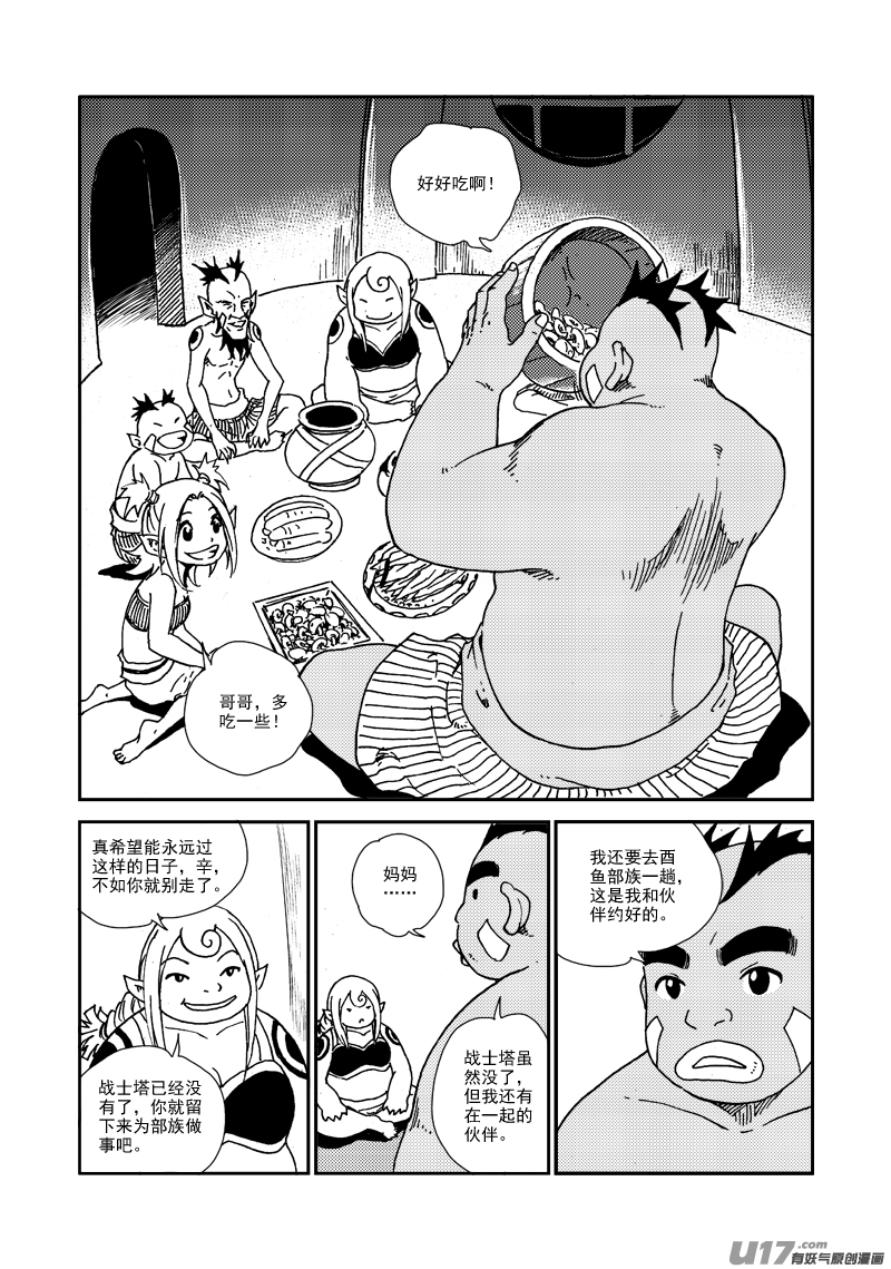 第 17 页