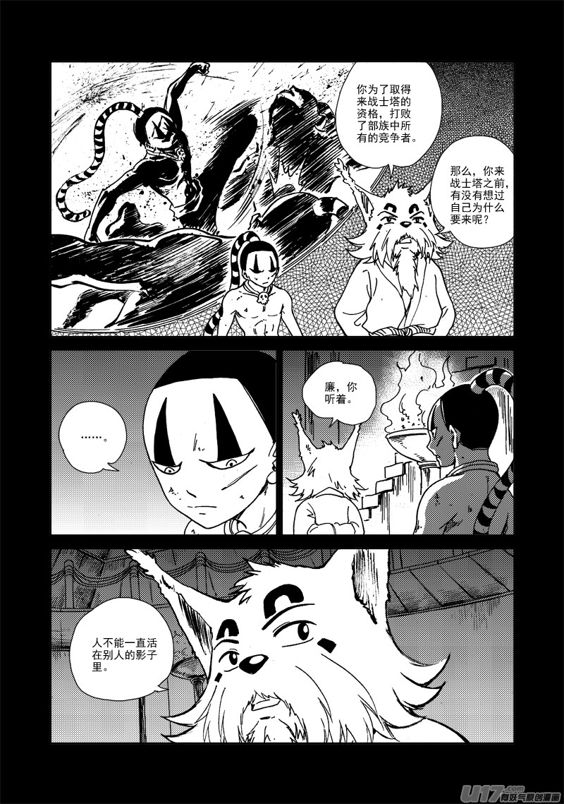 第 6 页