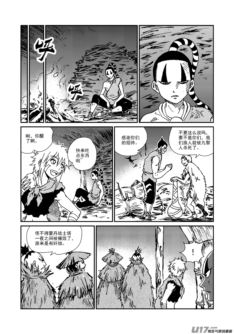 第 8 页