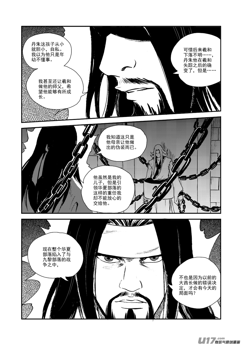 第 20 页