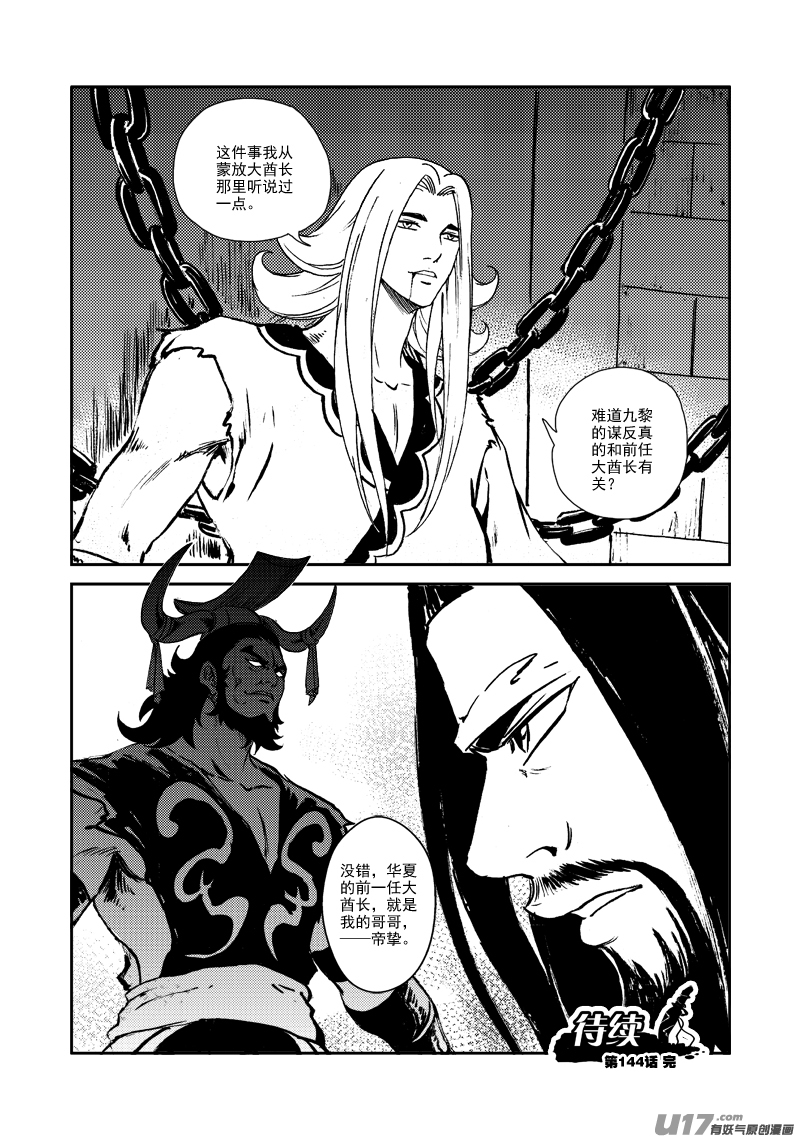 第 21 页