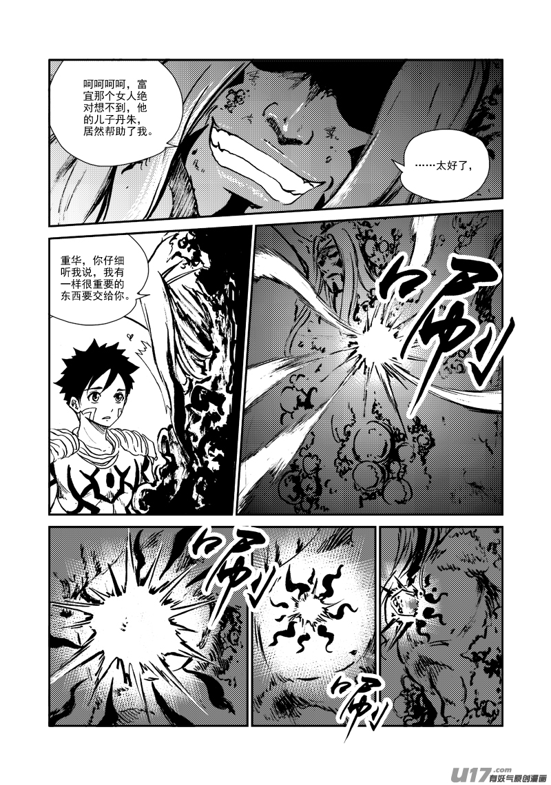 第 16 页