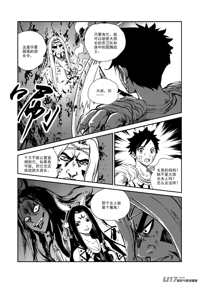 第 17 页