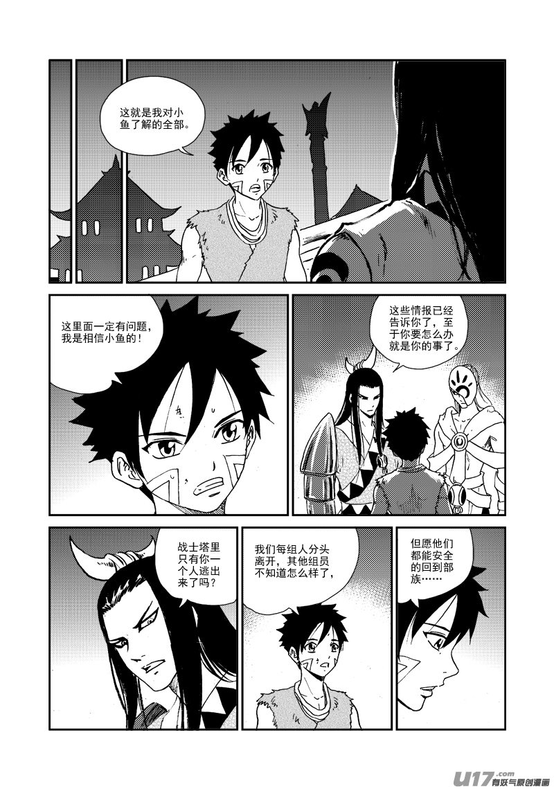 第 17 页