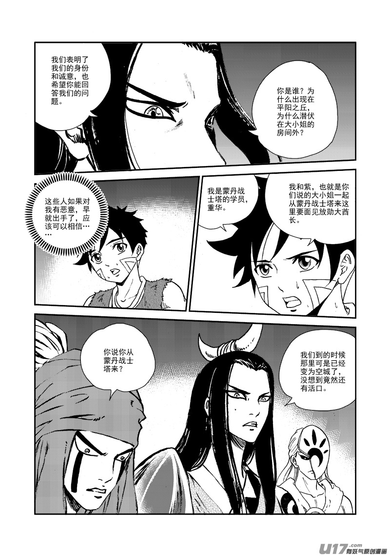 第 8 页