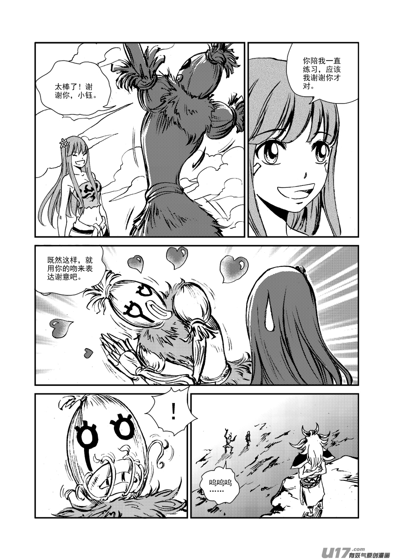 第 13 页