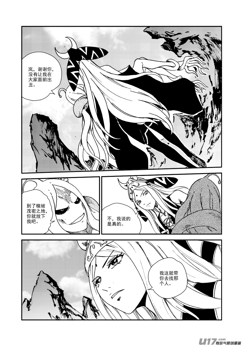 第 16 页
