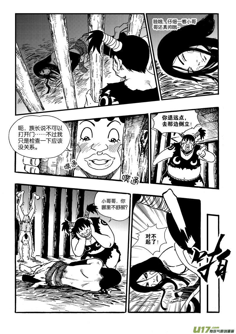 第 13 页