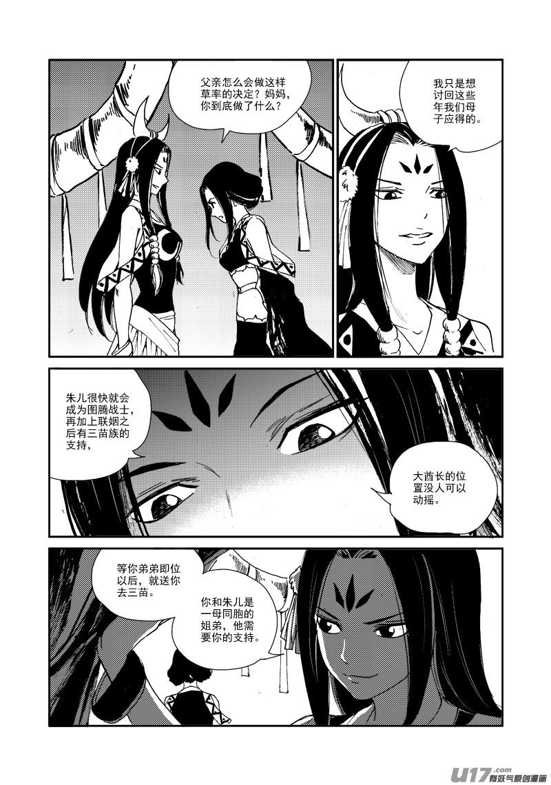 第 19 页