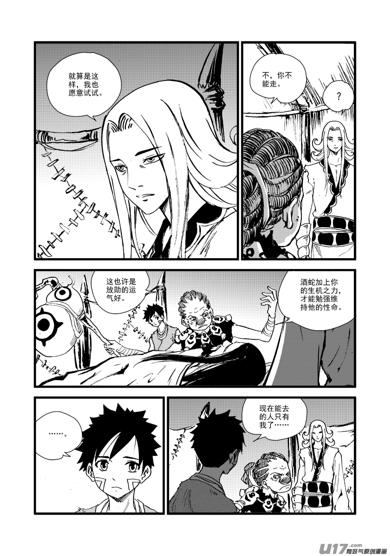 第 17 页