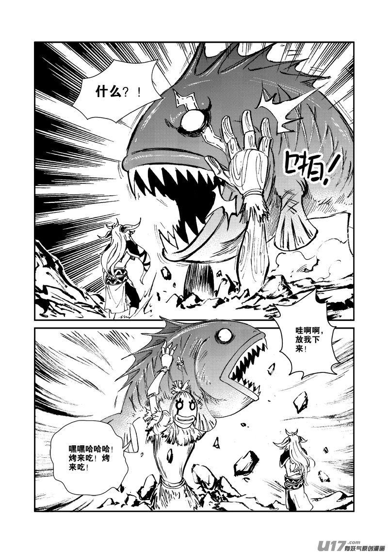 第 20 页