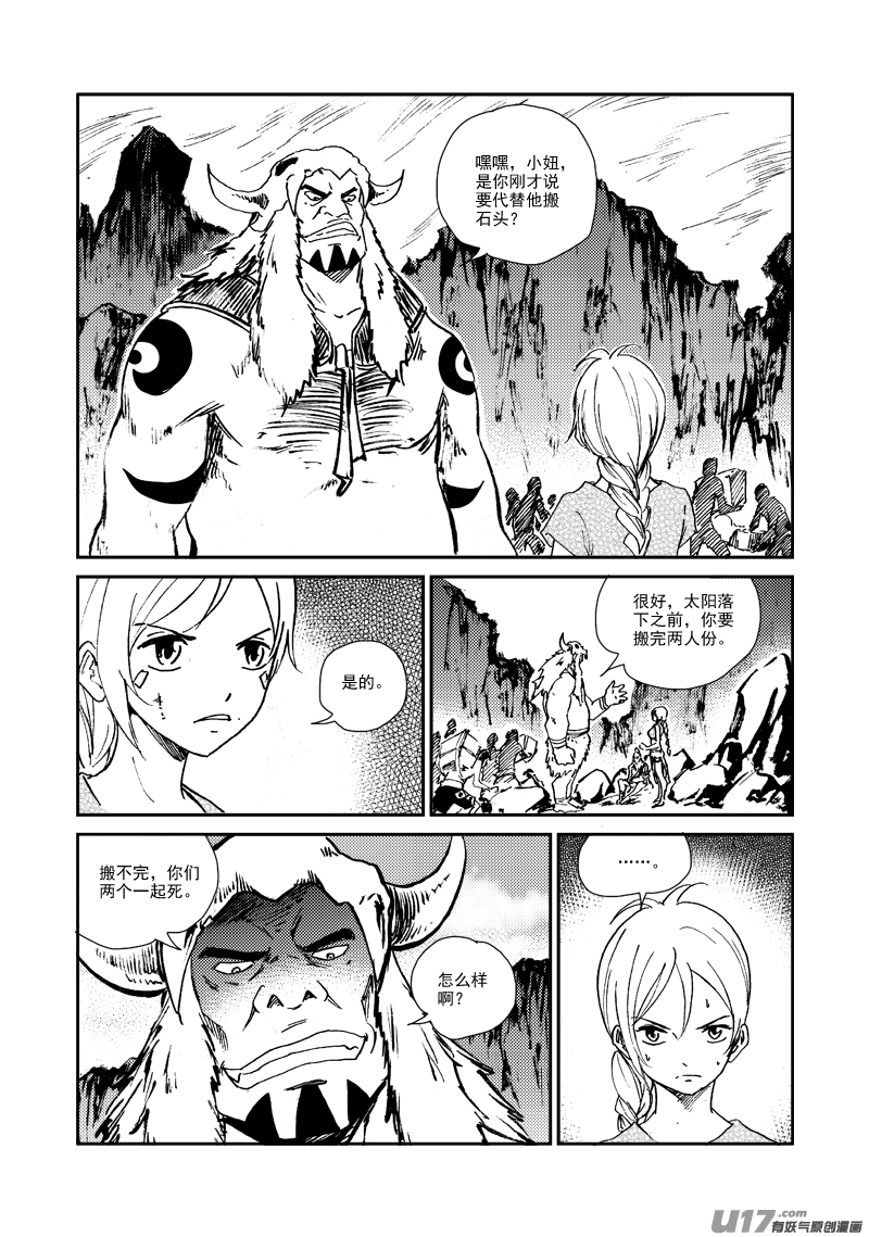 第 16 页