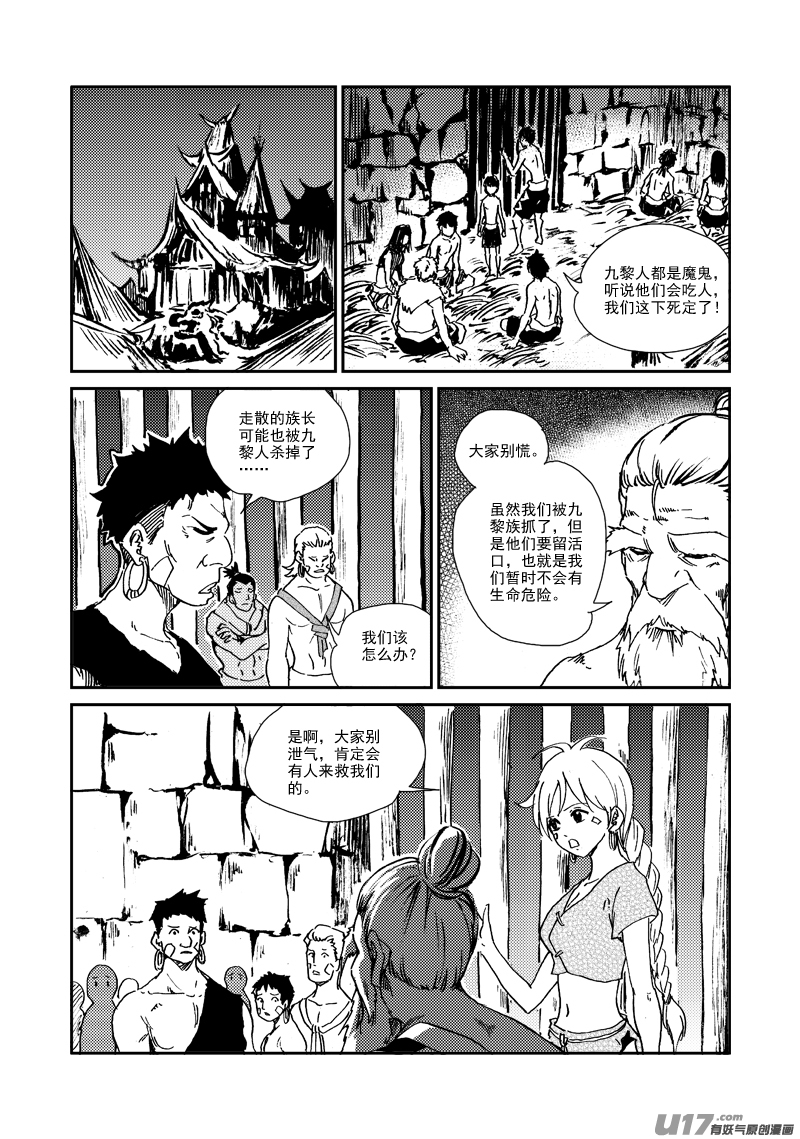 第 8 页