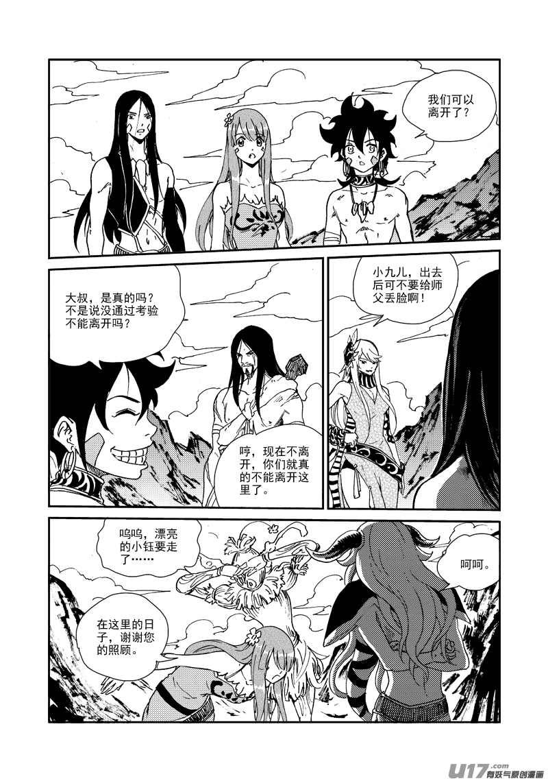第 8 页
