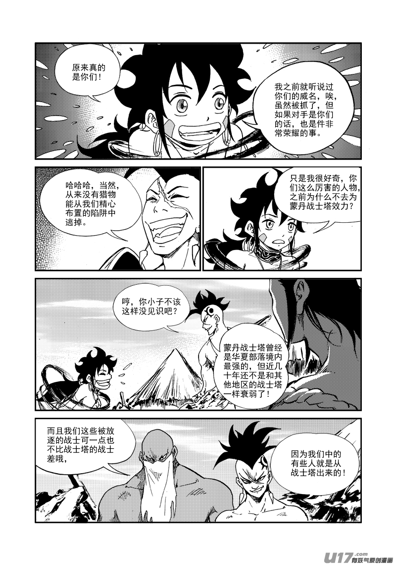 第 17 页