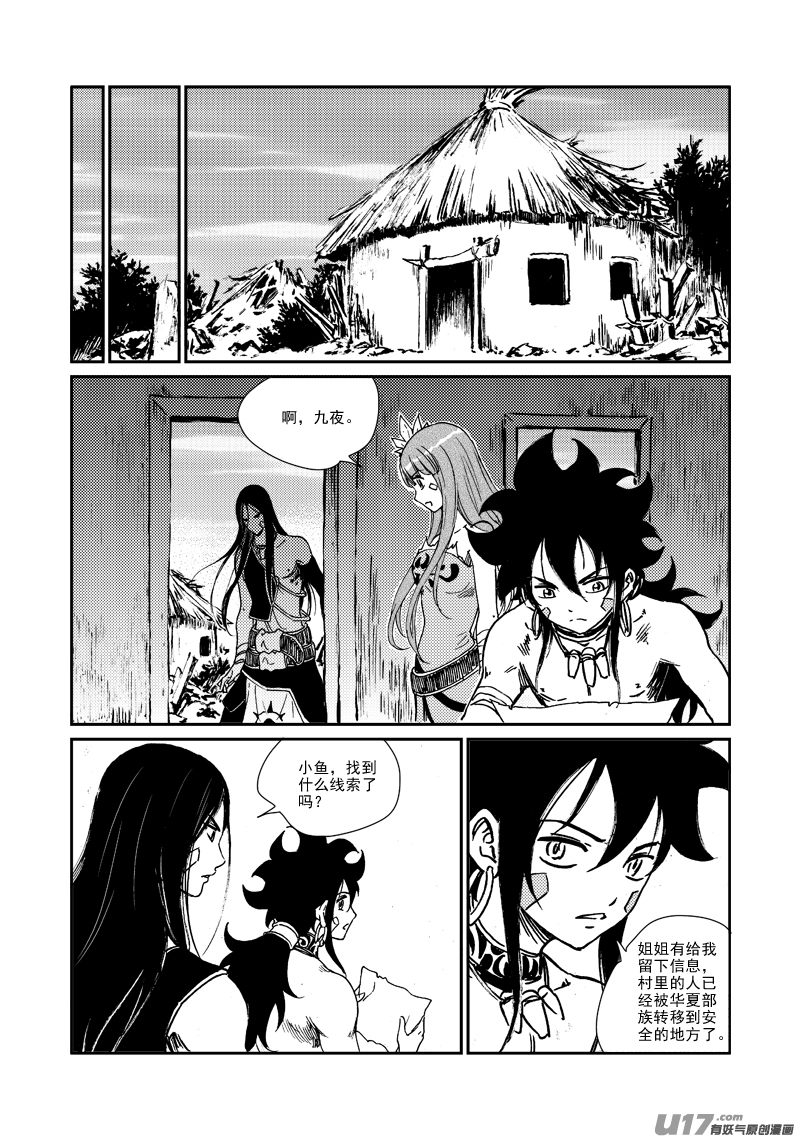 第 20 页