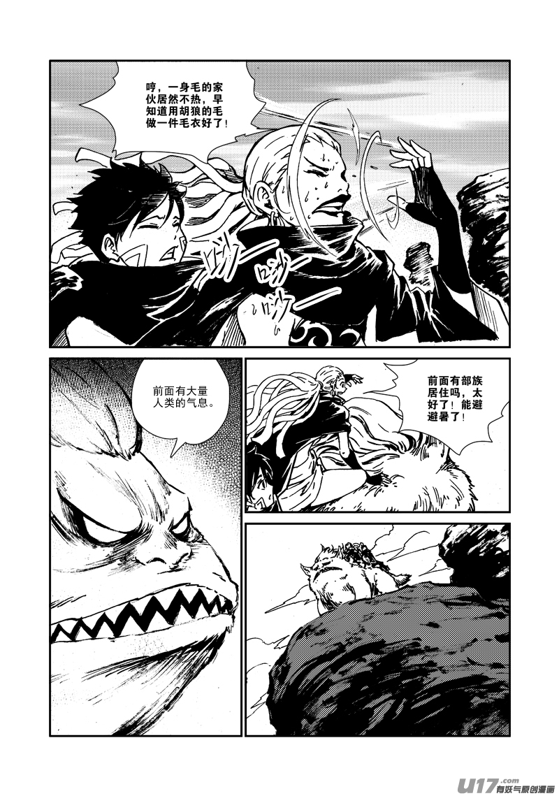 第 8 页